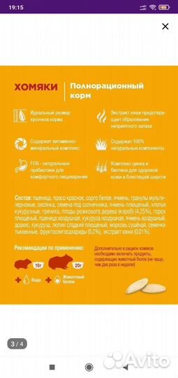 Клетка для грызунов