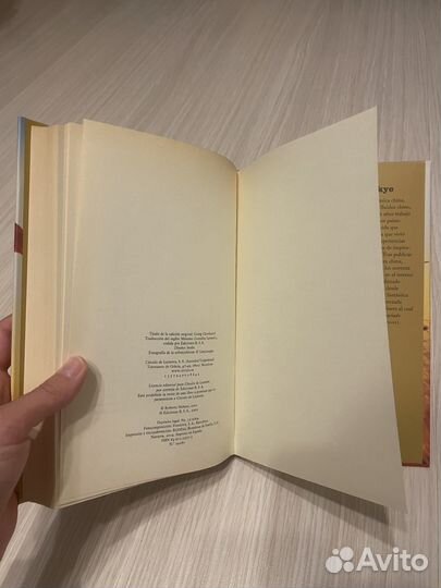 Книги на испанском языке