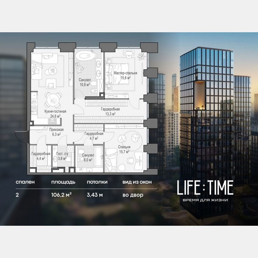 2-к. квартира, 106,2 м², 9/22 эт.