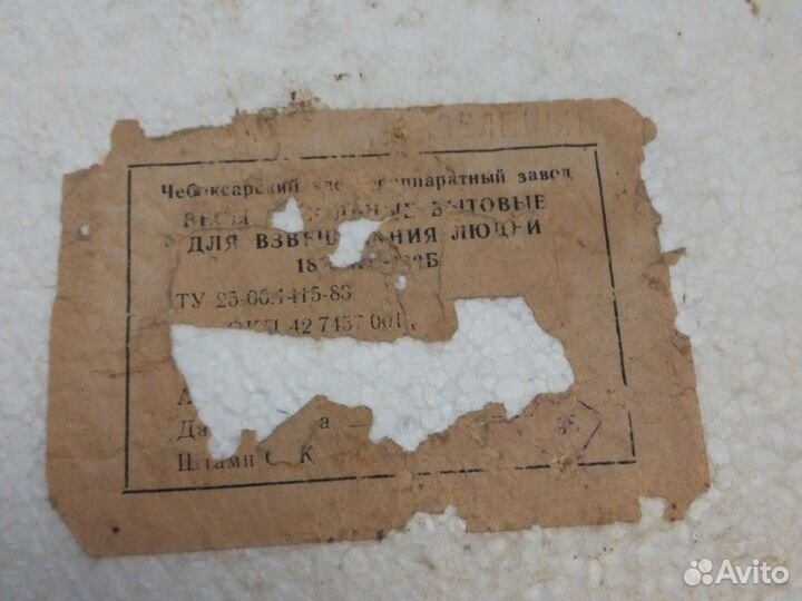 Весы напольные механические винтаж СССР