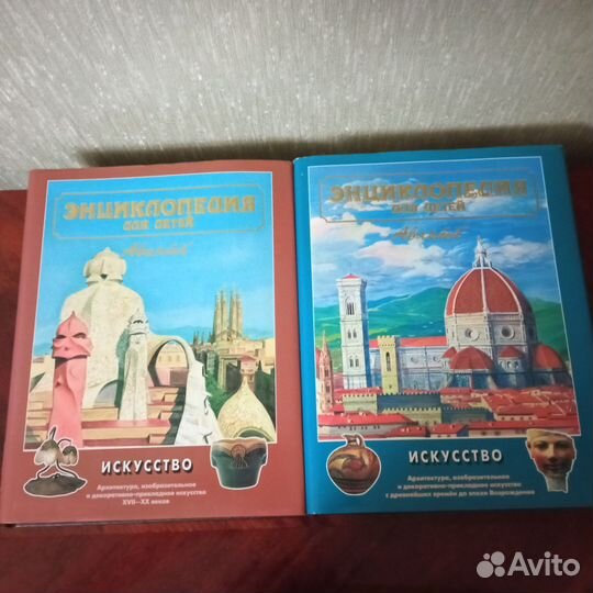 Энциклопедия для детей аванта