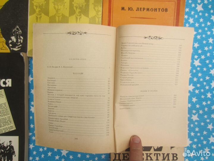 С. Лем. Солярис. Непобедимый. Звёздные дневники