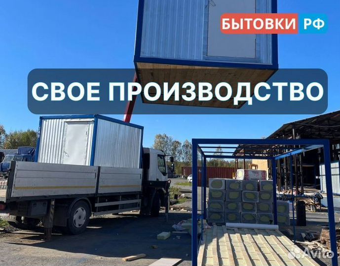 Бытовка вагончик для проживания аренда