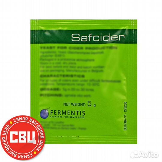 Дрожжи для сидра safcider