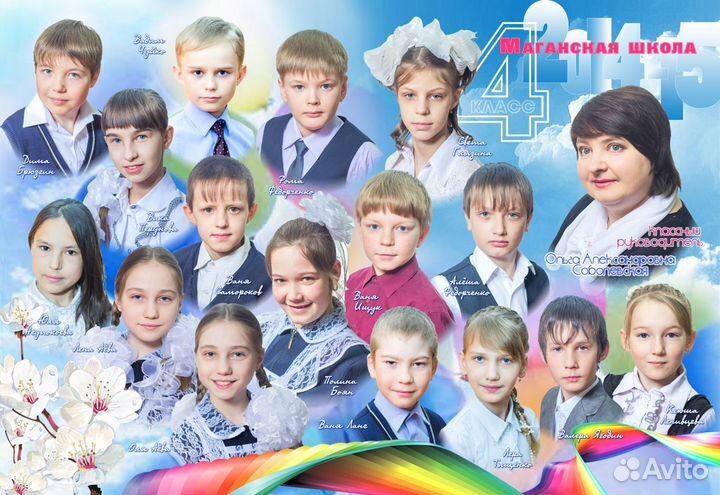 Школьное фото