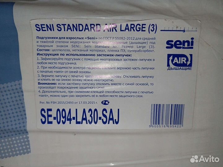 Памперсы для взрослых 3