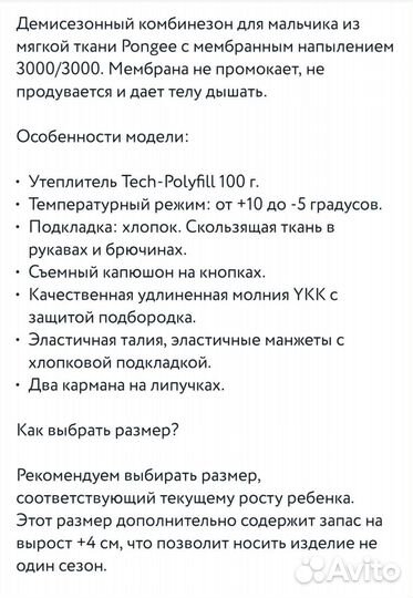 Комбинезон