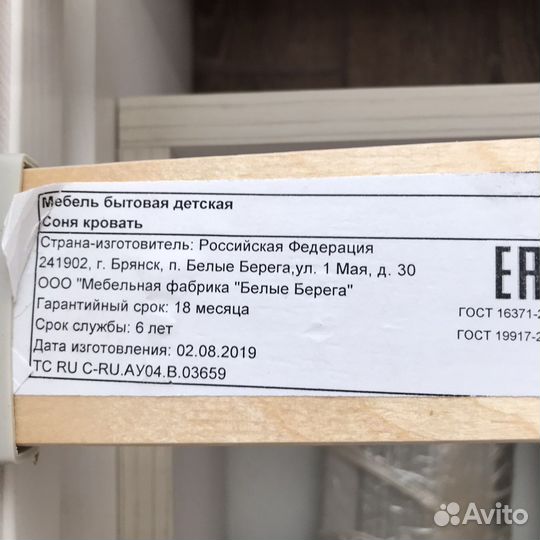 Детская кровать с матрасом Аскона