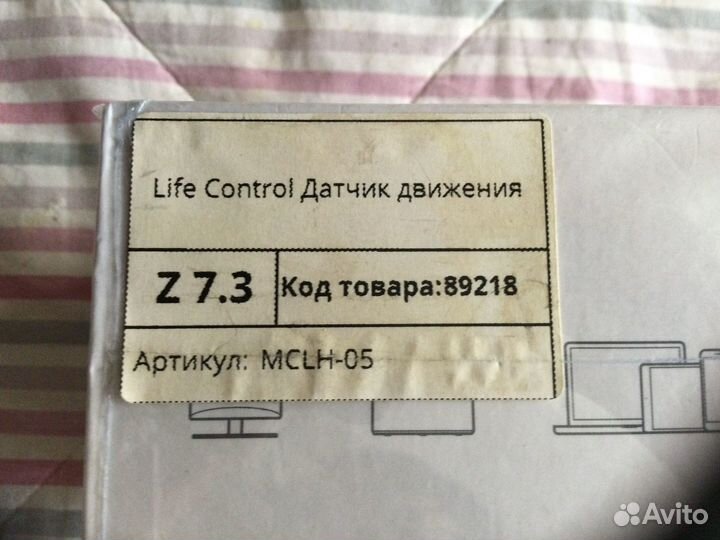 Комплект умного дома Life Control (4 шт)
