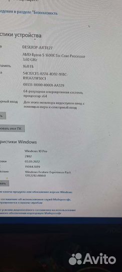 Игровой компьютер