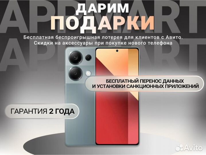 Xiaomi Redmi Note 13 Pro, 8/256 ГБ