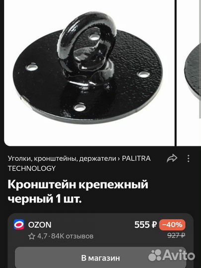 Кронштейн для боксерской груши и пилатеса