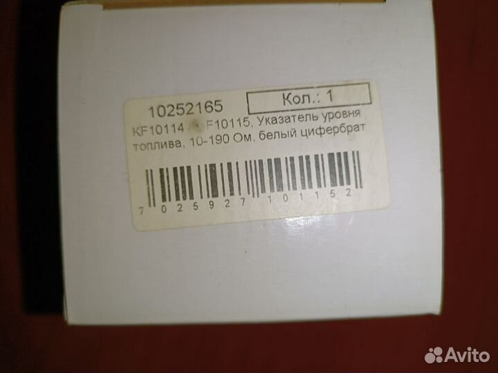 Мореман: тахометр, вольтметр, уровень топлива