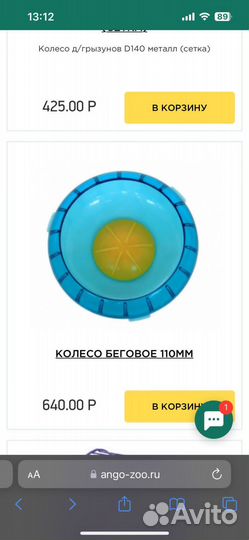 Колесо для хомяка