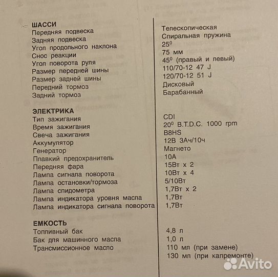 Скутер в рабочем состоянии