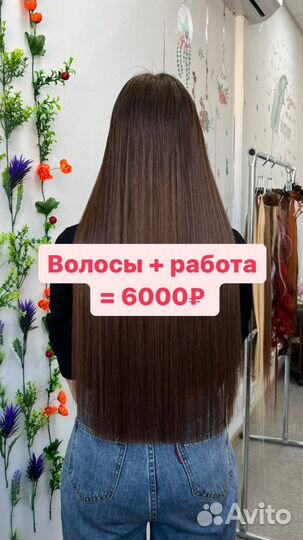 Наращивание волос