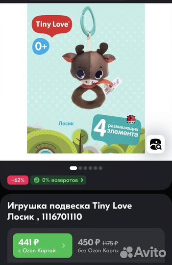 Развивающие игрушки пакетом