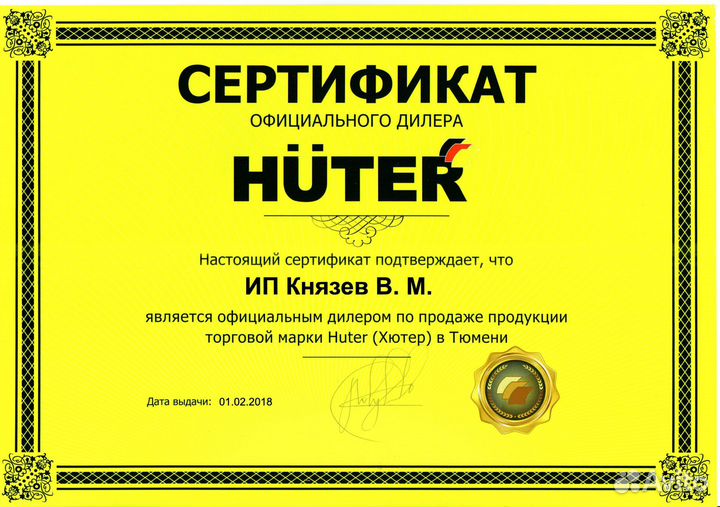 Садовый измельчитель ESH-2800PRO huter