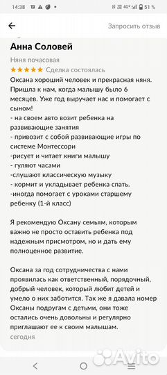 Развивающая няня -педагог