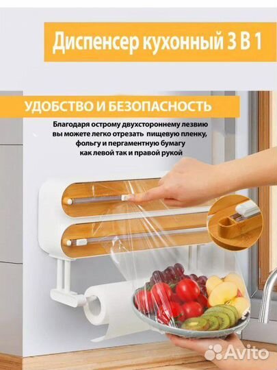 Держатель кухонный