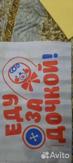 Флажки для украшения машины