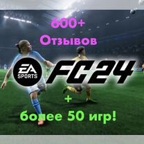 FC 24(Fifa 24) для ps4 ps5 +50 игр