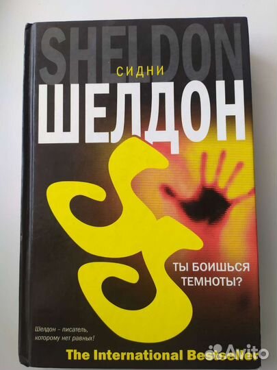 Ты боишься темноты