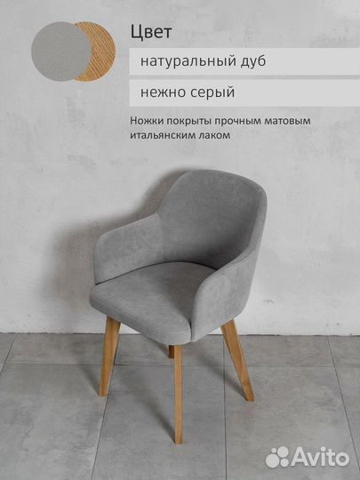 Стул кухонный со спинкой