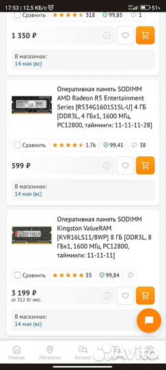 Оперативная память Kingston DDR3L, 8гб,1600мгц