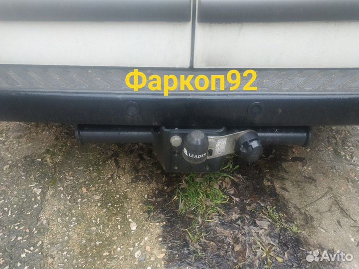 Фаркоп(тсу, прицепное) на Ford transit 2000-2014