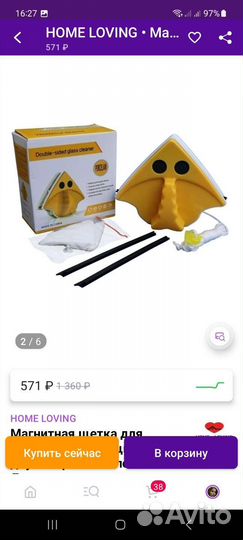 Магнитная щетка для мытья окон