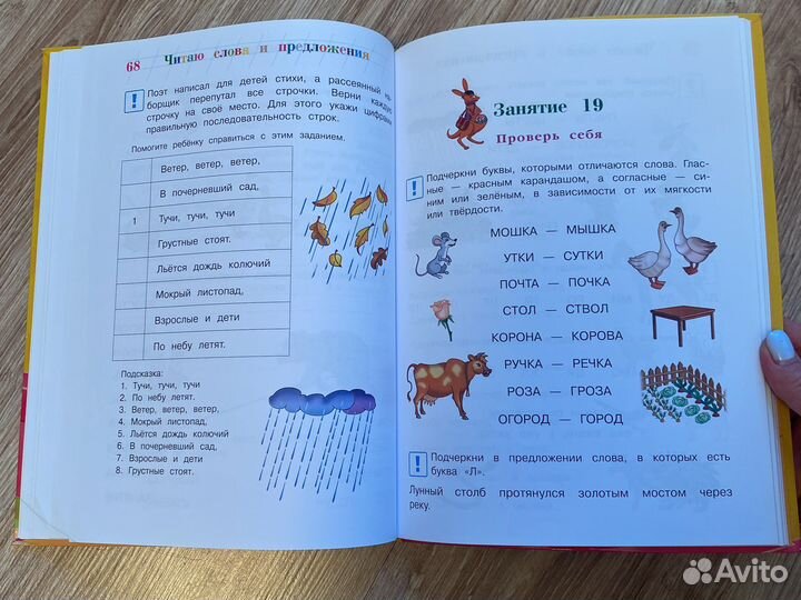 Ломоносовская школа