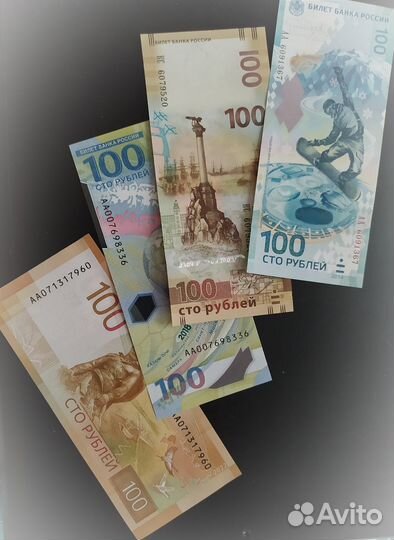 Памятные банкноты Россия