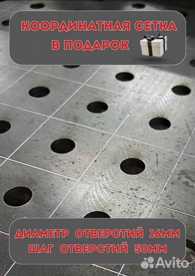 Сварочный стол 3д