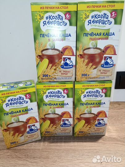 Каша молочная новая в упаковке (5 шт)