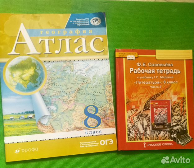 Учебники, пособия, рабочие тетради, атласы за 8-9