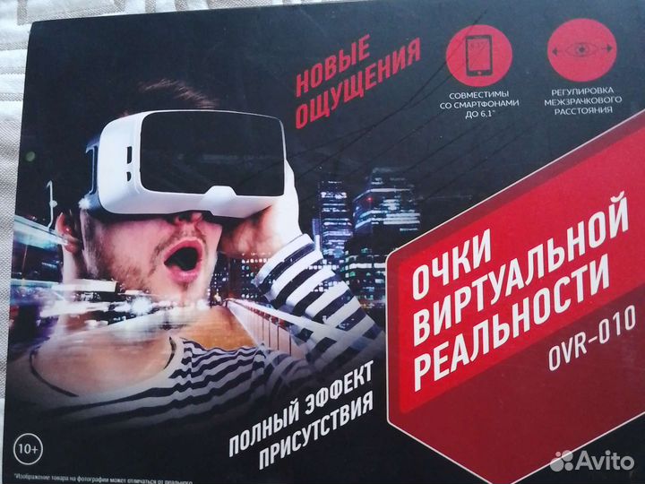 Очки виртуальной реальности ovr - 010