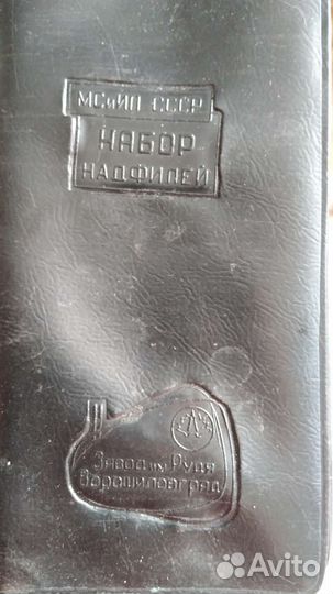 Набор надфилей Завод им.Рудя ссср,Калибр