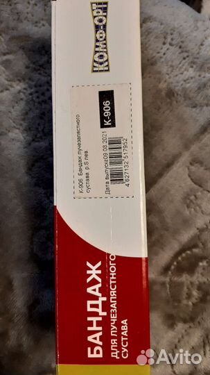 Бандаж для лучезапястного сустава Левый размер S