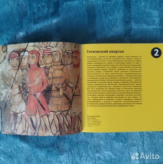 Париж. А. Моруа. Барселона город Гауди