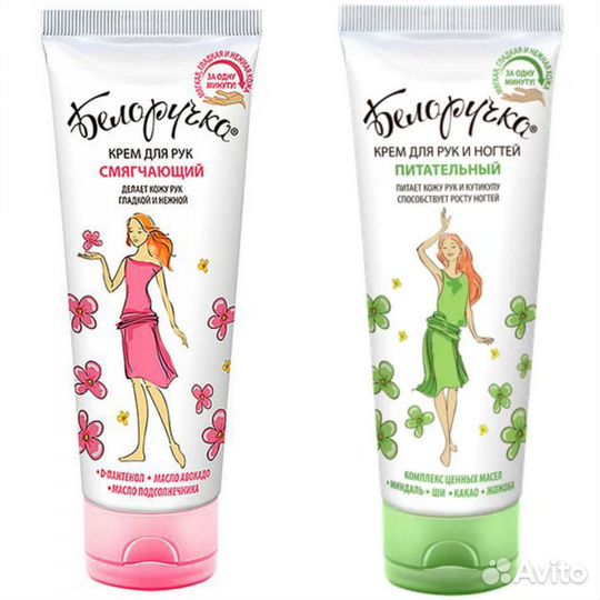 Крем для рук 