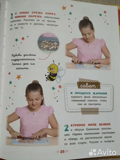 Книга для детей 