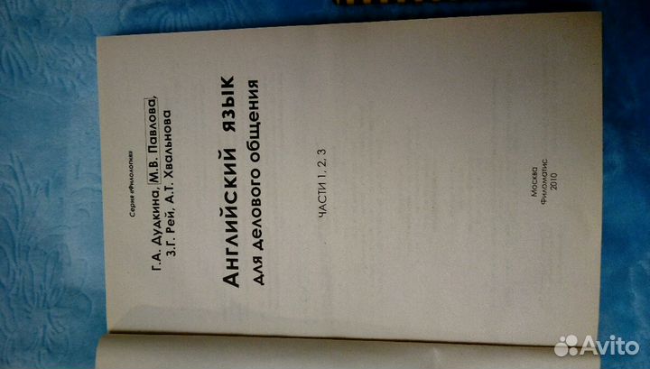 English for busnessmen