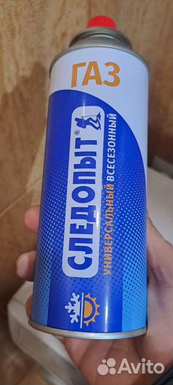 Газовый баллончик