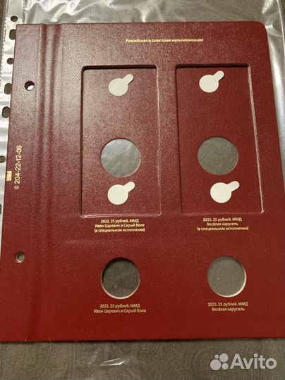 Лист для монет Антошка