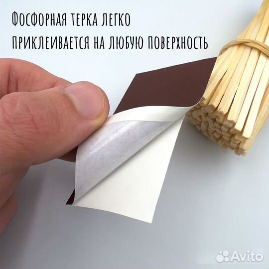 Спички для свечей цветные длинные