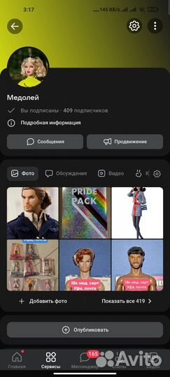 Poolside ParamourSergio Silva integrity toys doll