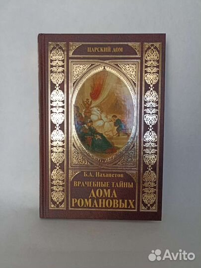 Книги. История