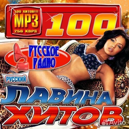 Супер сборник хитов в тачку