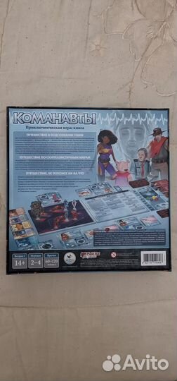 Настольная игра 